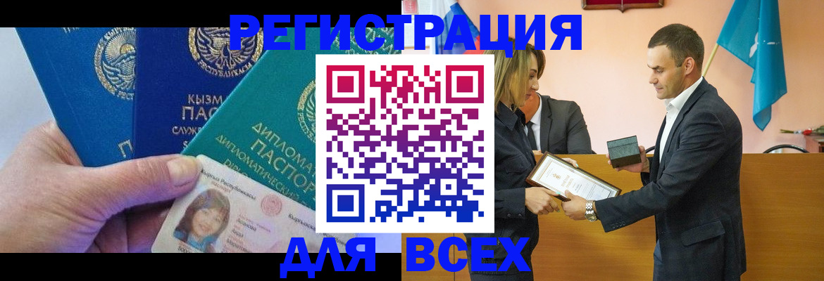 временная регистрация 2025 в Крыму