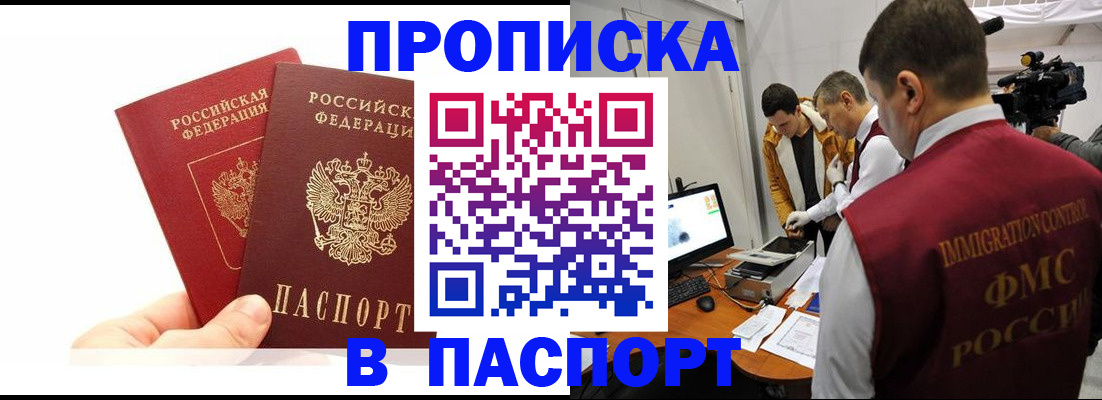 миграционный учет в Крыму