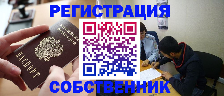 временная регистрация госуслуги в Крыму